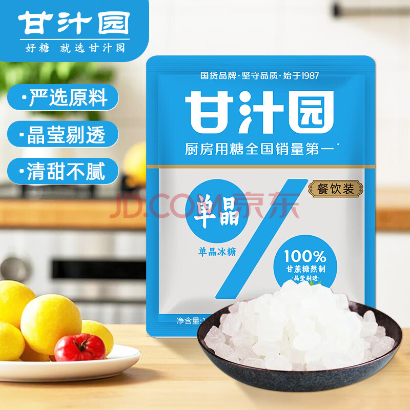 甘汁园 冰糖 单晶体冰糖 1kg