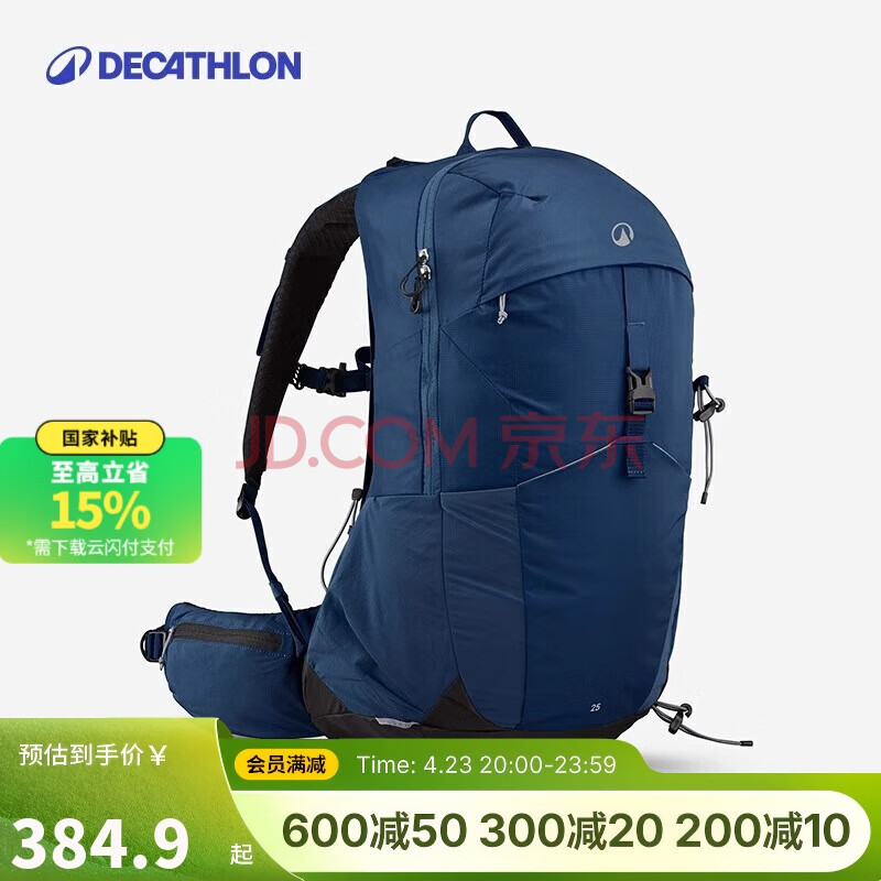 迪卡侬双肩背包新款MH500城市轻户外旅行徒步大容量登山包25L-5399150