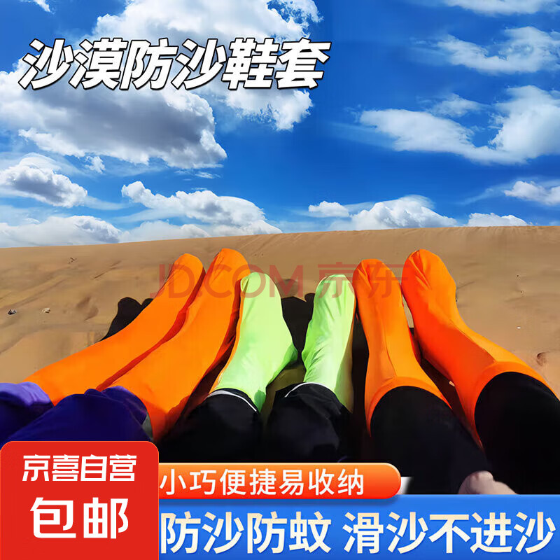 防沙鞋套厚沙漠鞋套袜套徒步鸣沙山透气脚套滑沙西北敦煌旅游装备 荧光绿-儿童款【26-34码】 【一双装】