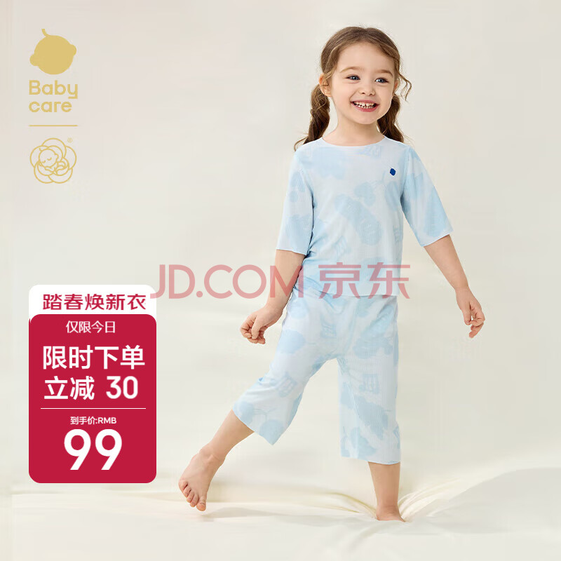 babycare山茶花儿童家居服春夏莫代尔薄款睡衣居家套装 天空之光 120