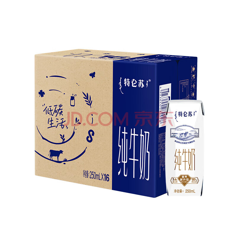 蒙牛特仑苏纯牛奶250ml*16盒3.6g乳蛋白礼盒整箱装(新老包装随机发货)