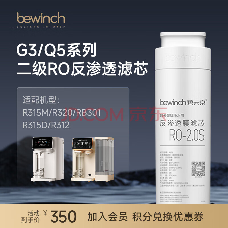 碧云泉G3系列官方净水滤芯R315M/R320原厂原装直发品牌原装 G3-R315/R320【2号滤芯】