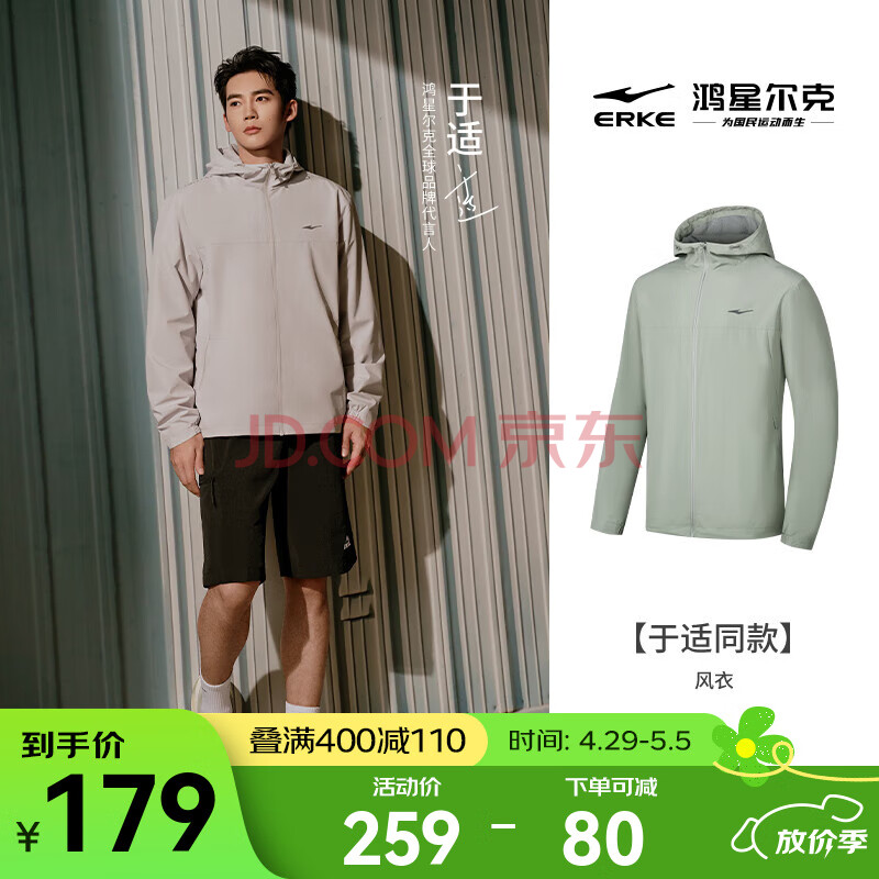 鸿星尔克防泼水|外套男2025年春季新款户外休闲运动外套风衣男子夹克男装 冰川灰 XL