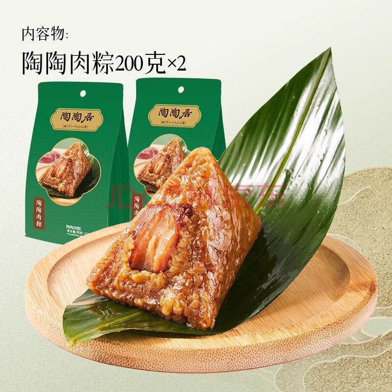 陶陶居蛋黄猪肉粽黑松露云腿黑猪肉粽嘉兴粽子端午礼盒送礼团购 蛋黄肉粽200g