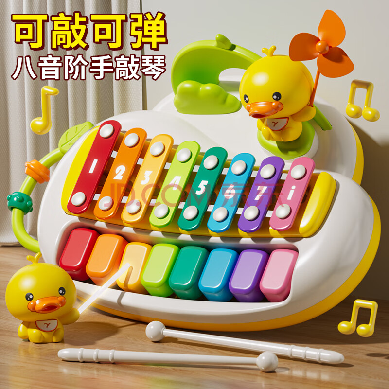 鑫思特（XST）黄小鸭八音敲琴钢琴玩具婴儿益智宝宝手敲琴2合1音乐儿童六一礼物