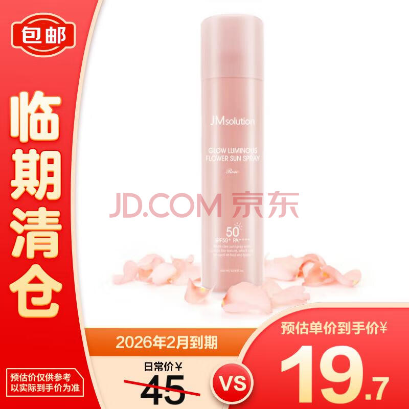JMsolution肌司研粉恋蔷薇全身防晒喷雾 180ml/瓶 有效期26年2月 母亲节礼物