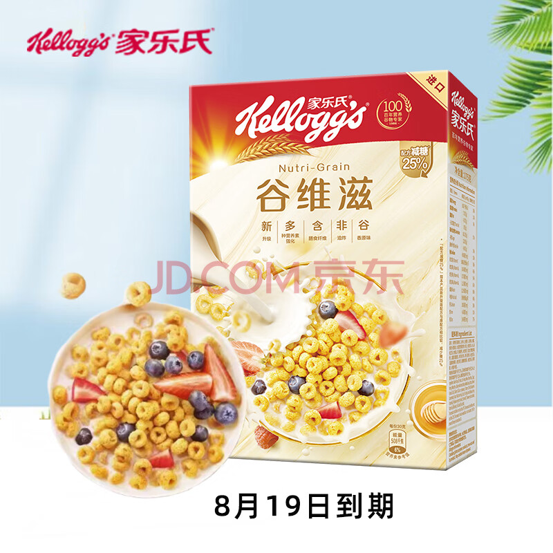家乐氏（Kellogg‘s） 进口麦片酒店早餐儿童营养即食牛奶伴侣谷物圈可可粉巧克力味 谷维滋175g