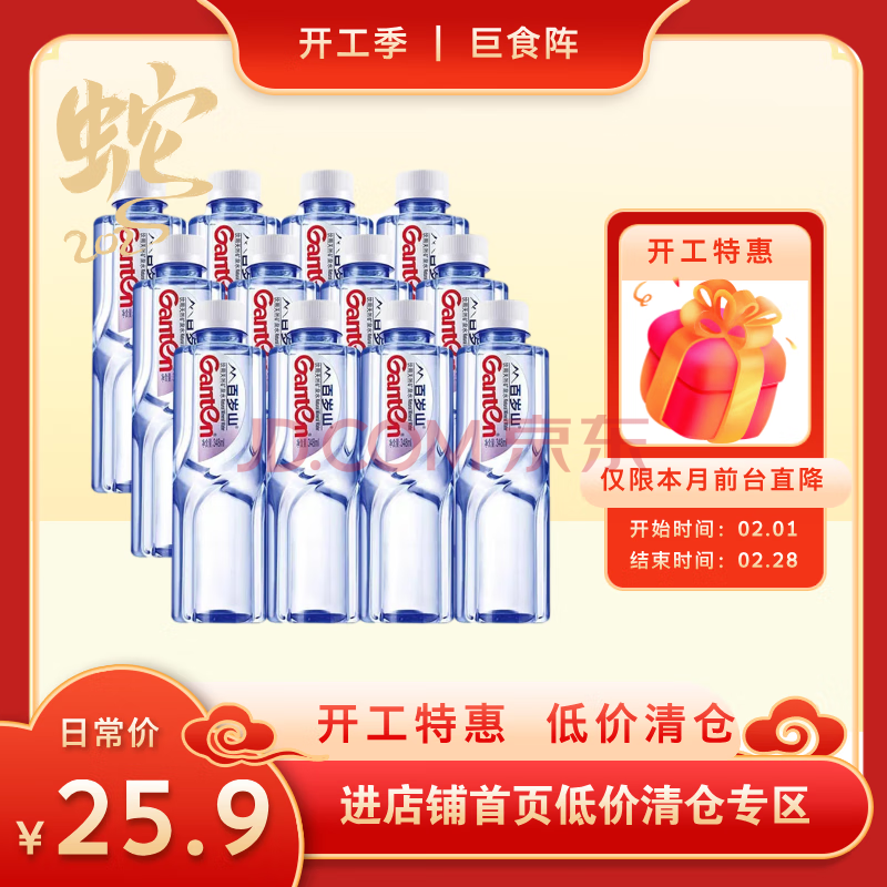 百岁山天然饮用水纯净水矿泉水 348ml*12瓶