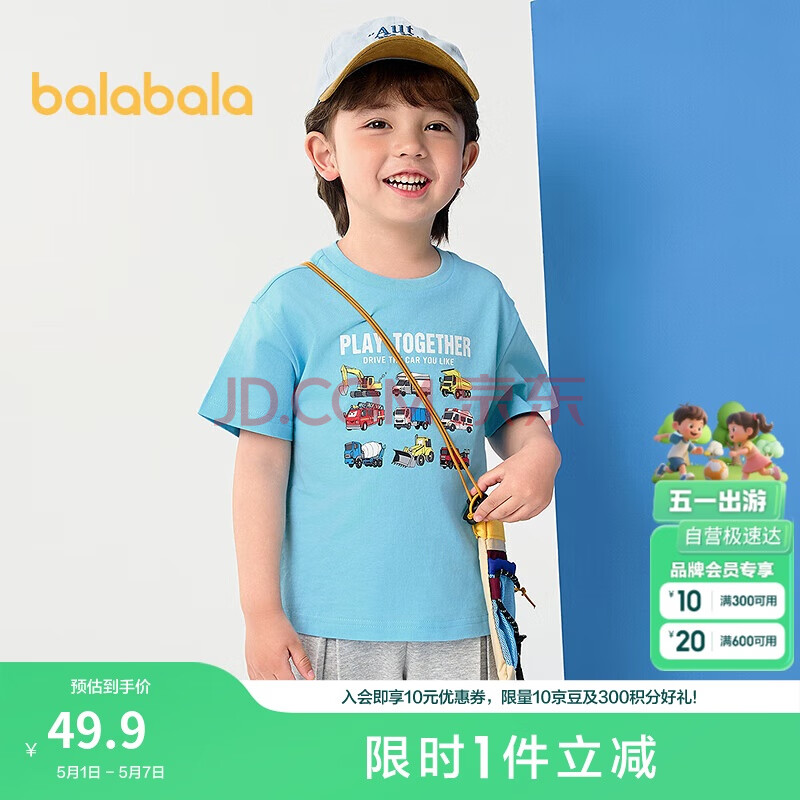 巴拉巴拉童装儿童t恤短袖上衣男童2025夏装吸湿速干卡通208225117110