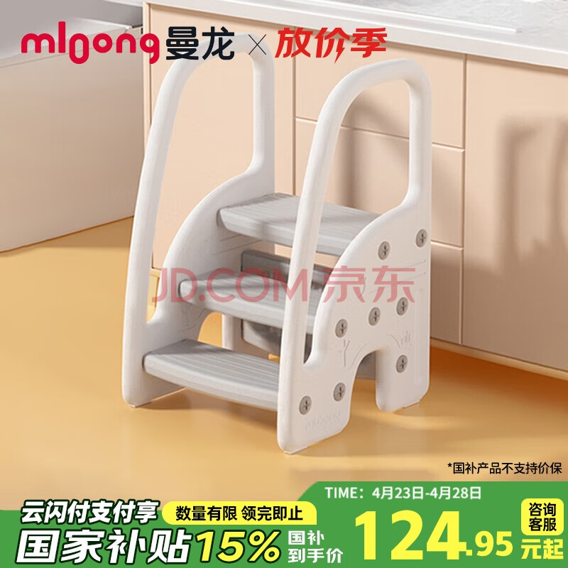 曼龙宝宝游戏围栏扶手凳儿童踩脚凳卫生间防滑台阶凳脚踏凳洗手凳
