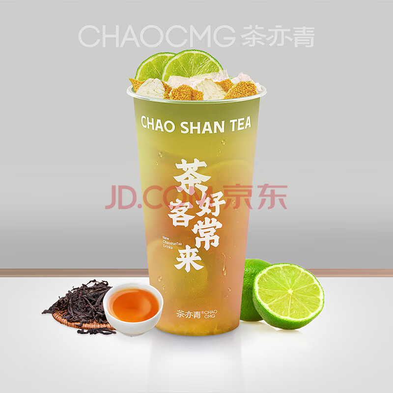 陈皮柠檬茶
