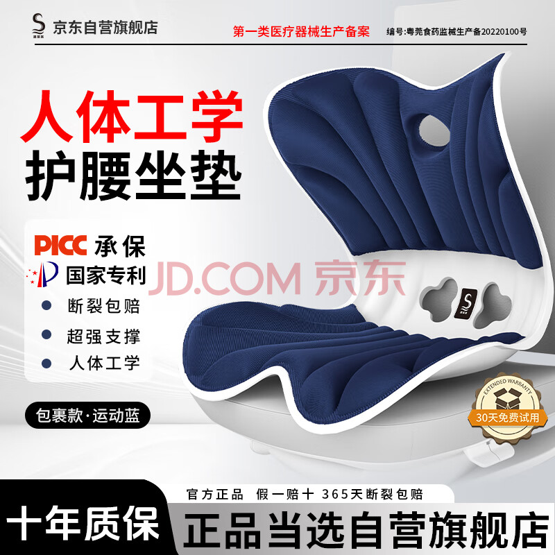 思菲其护腰靠垫人体工学靠背办公室学生椅子靠坐垫一体腰托包裹腰椎椅垫