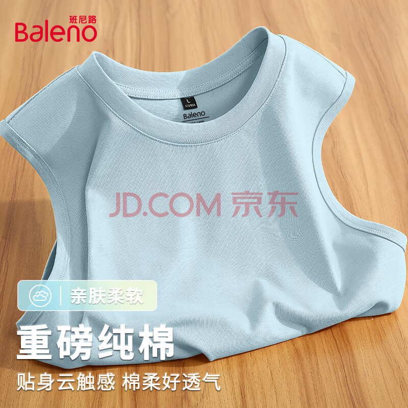 班尼路（Baleno）日系简约风背心男夏季重磅纯棉吸湿排汗舒适透气圆领百搭上衣 【纯棉】-浅蓝#纯色 2XL