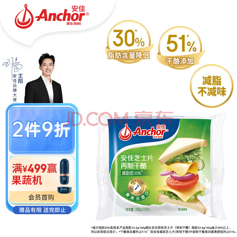 安佳(Anchor)新西兰进口 切达干酪奶酪芝士片减脂250g 烘焙原料健身
