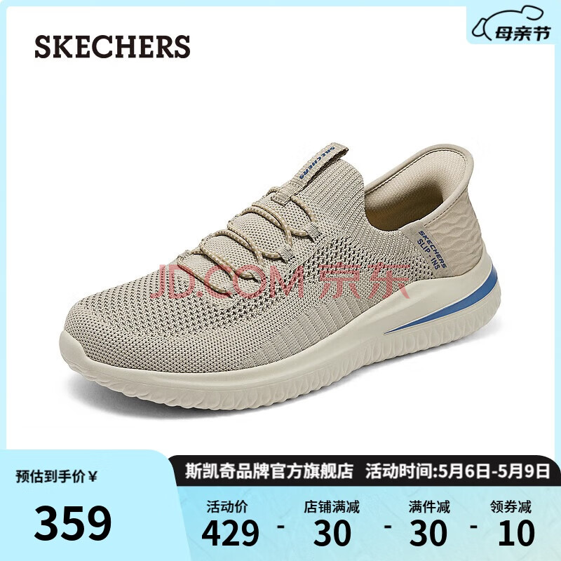 斯凯奇（SKECHERS）闪穿鞋男鞋夏季休闲运动鞋透气健步鞋百搭懒人一脚蹬慢跑鞋210955