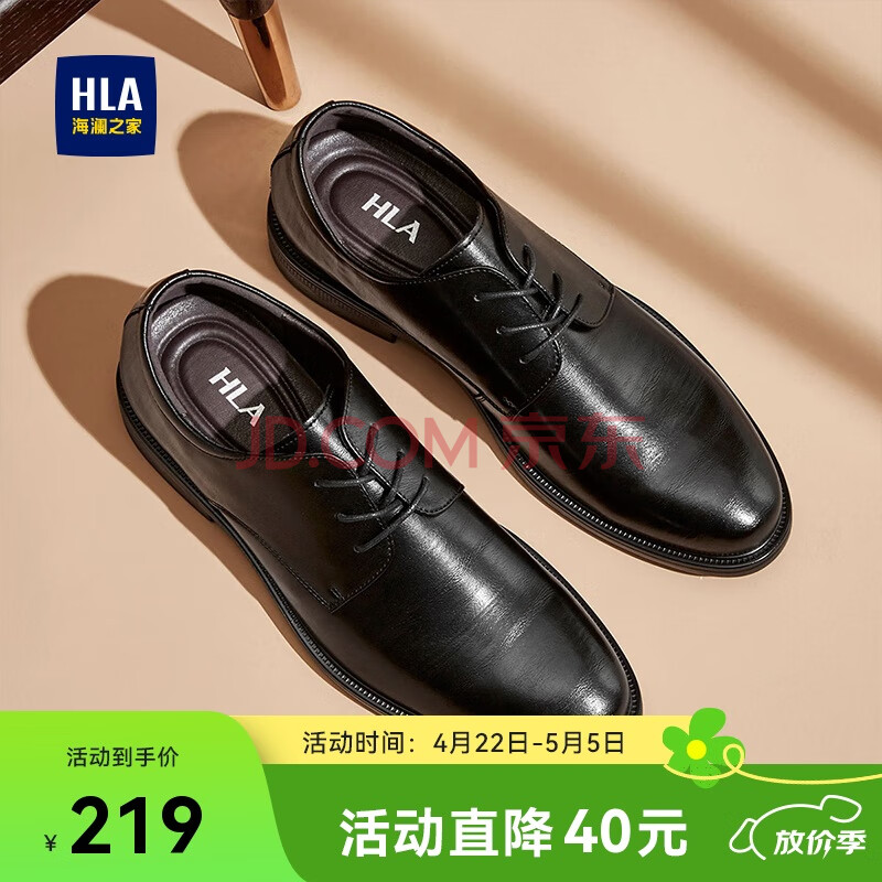海澜之家HLA皮鞋男士商务休闲系带正装德比鞋子男HAAPXM2DBH172 增高40