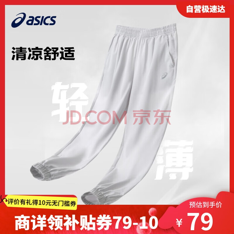 亚瑟士童装夏季儿童舒适轻薄防晒防蚊百搭运动裤332241083093