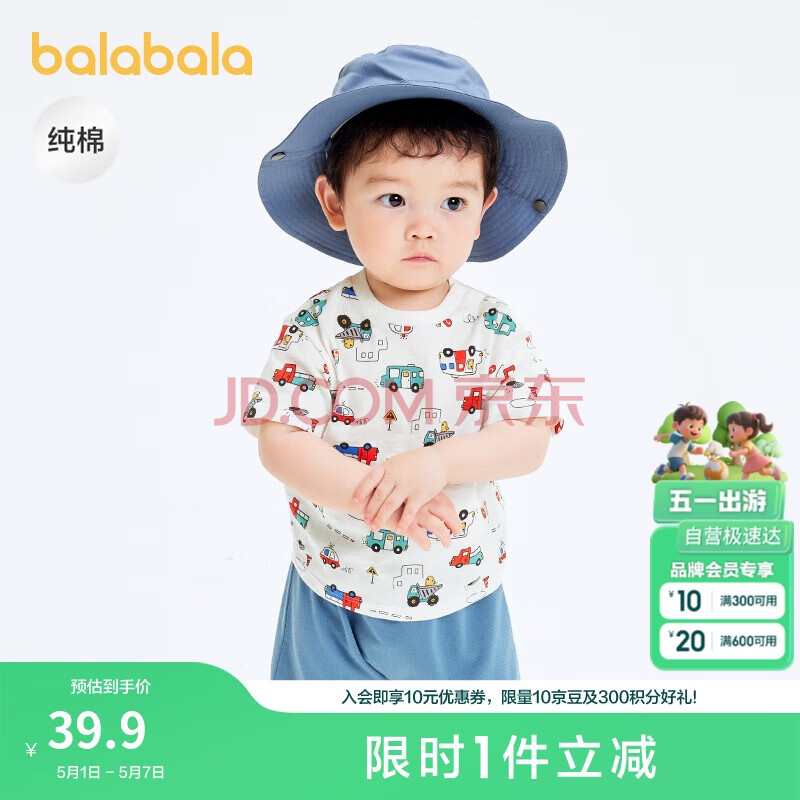 巴拉巴拉婴儿t恤宝宝上衣男女童短袖2025夏季舒适透气萌209225117201