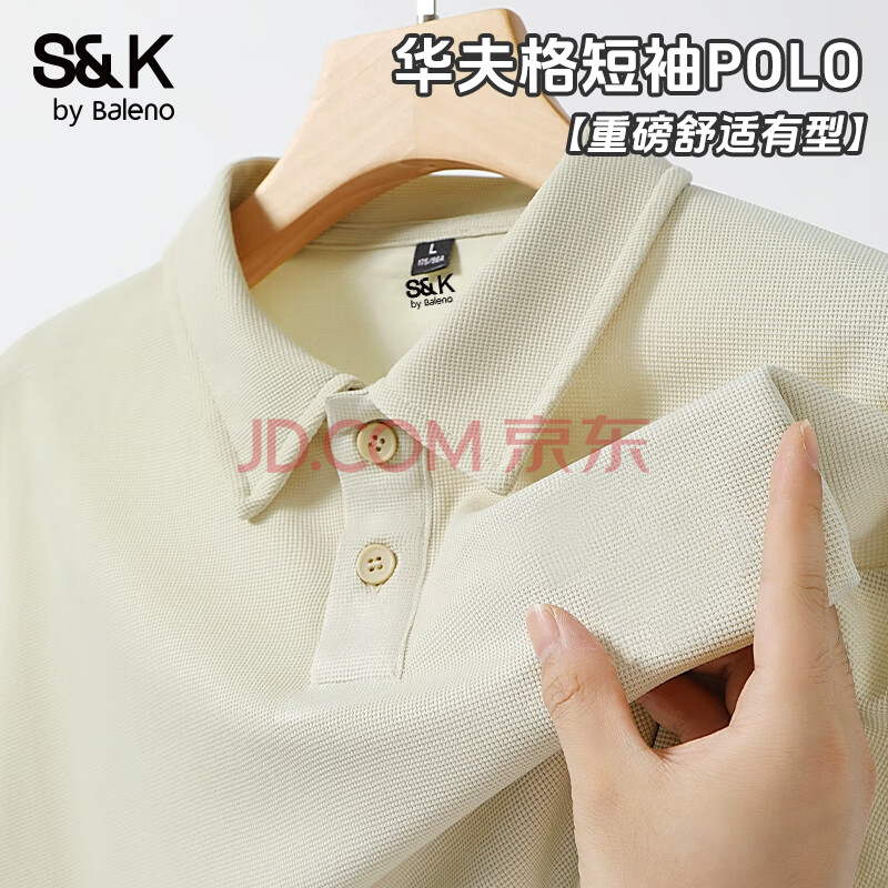 班尼路（Baleno）华夫格POLO衫男纯色肌理感透气休闲翻领短袖宽松大码潮流上衣显瘦 【华夫格】-浅米#纯色 XL 【肌理质感 亲肤透气】