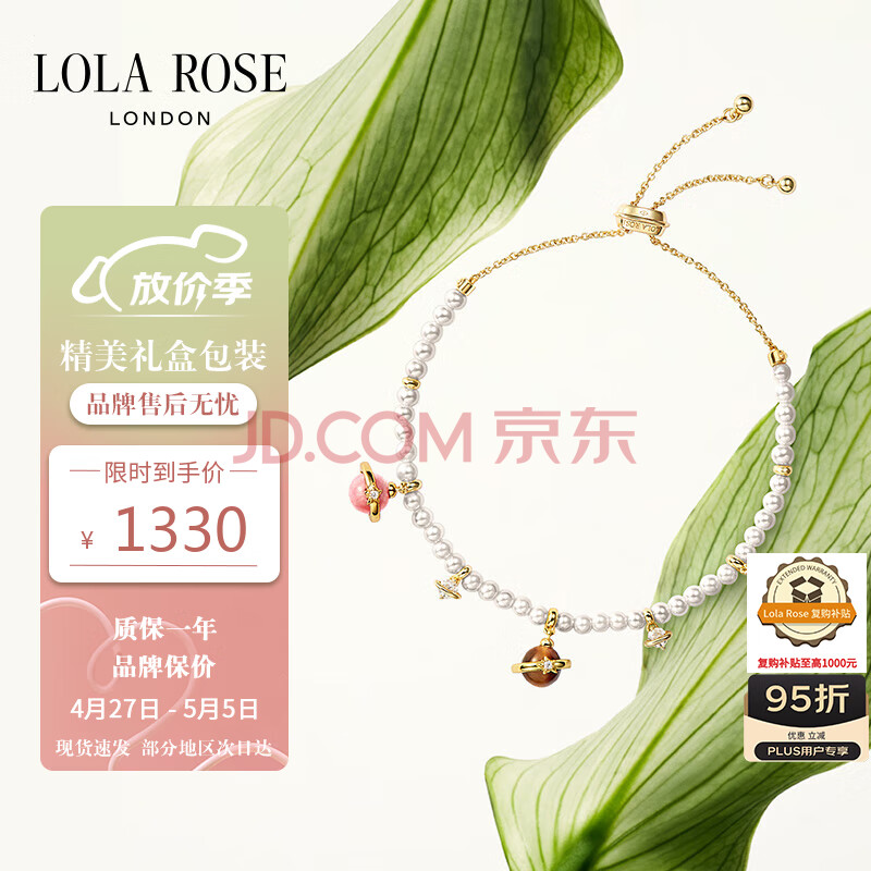 LOLA ROSE罗拉玫瑰日心说转运珠手链女轻奢新年礼物送女生生日礼物女