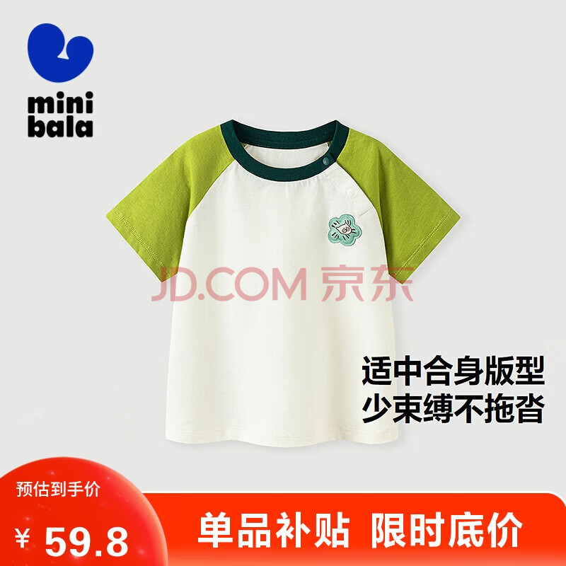迷你巴拉（minibala）男童女童短袖T恤夏季新款宝宝纯棉亲肤儿童打底衫