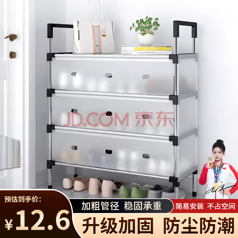 明智一凡防尘鞋架家用门口多层封闭式鞋子收纳置物架宿舍入户门简易鞋柜 三层60cm【升级加固】防尘防潮