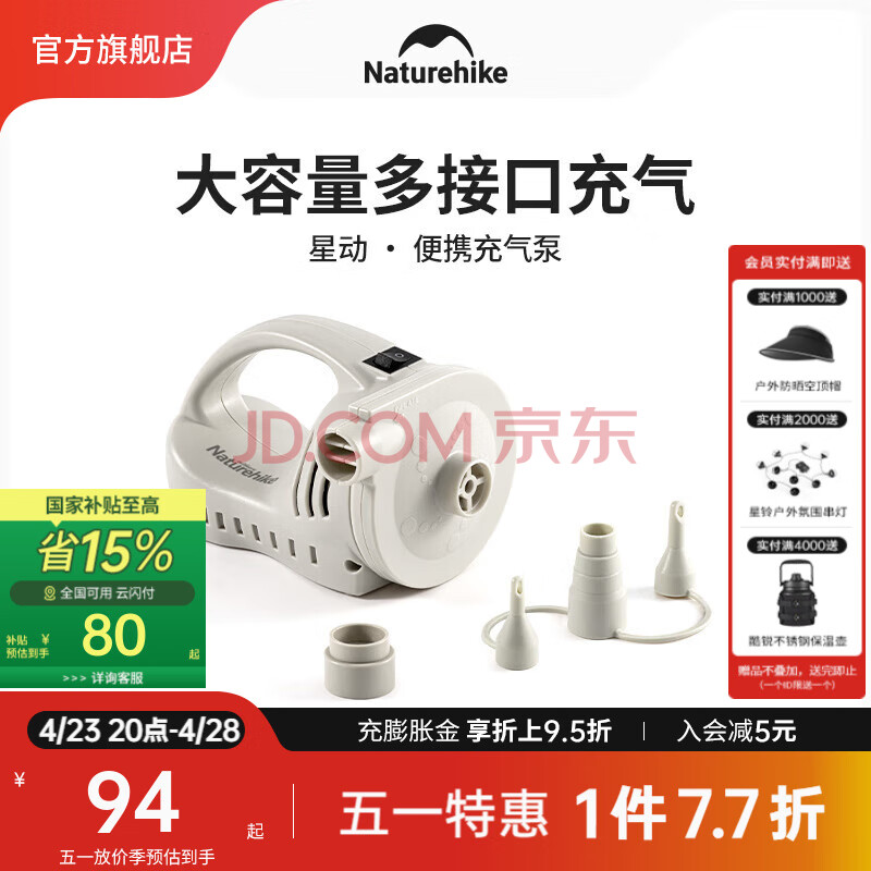 NatureHike挪客星动户外电动充气泵便携露营帐篷充气床垫充气枕充气沙发气泵 象牙白