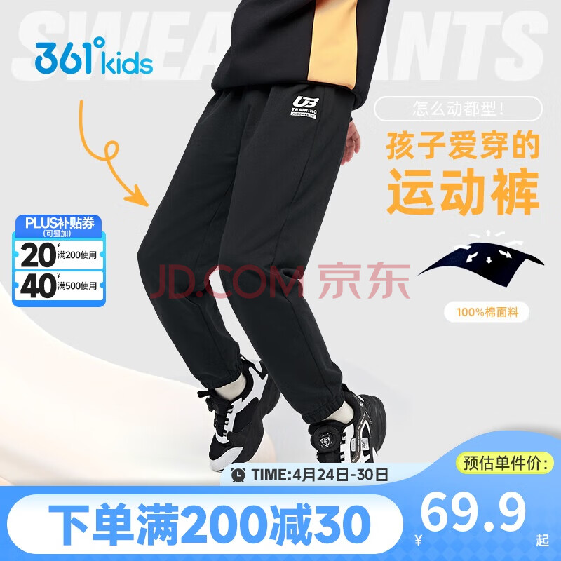 361°童装 儿童裤子春季男女童3-14岁运动针织长裤 经典黑 120