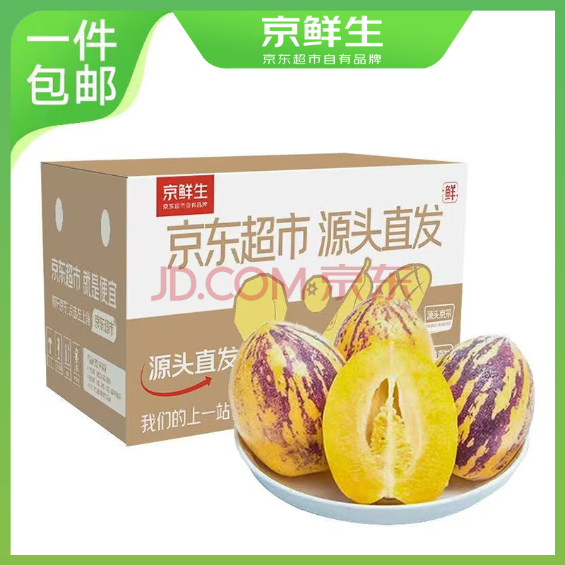 京鲜生 甘肃人参果 净重3斤 单果100g+ 生鲜水果 源头直发包邮