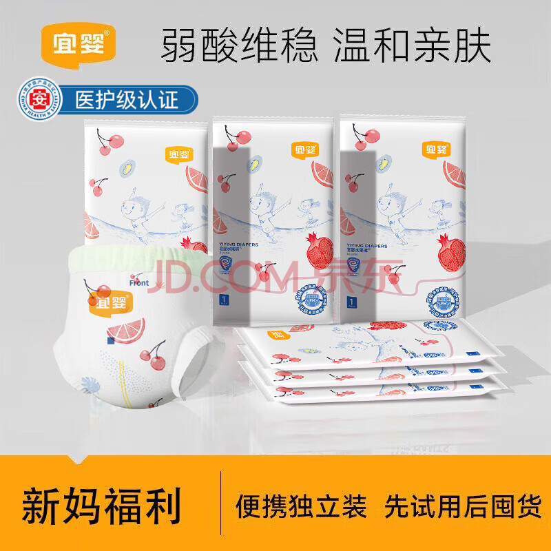 宜婴【先试后屯】超薄透气尿不湿多款尿裤试用装 水果拉拉裤4XL码6片