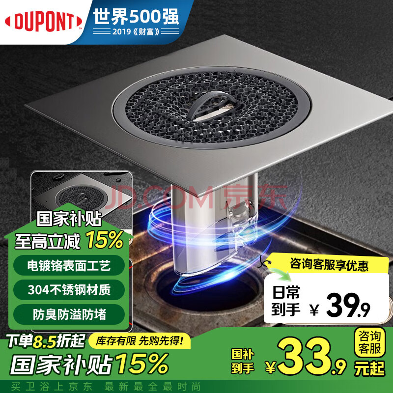杜邦（DUPONT）世界500强换新地漏防臭贴不锈钢枪灰色防臭防虫地漏翻新神器
