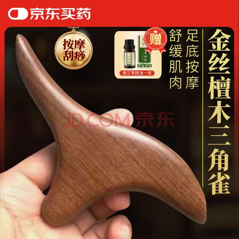 赫朴三角雀脚底穴位按摩器母亲节礼物男女足底按摩棒足疗经络工具神器