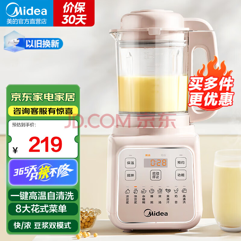 美的（Midea）【国家补贴】破壁机家用豆浆机轻巧全自动免煮五谷杂粮免滤榨汁机多功能小米破壁机料理辅食机1.2L 【精钢4叶刀头】MJ-PB50T16