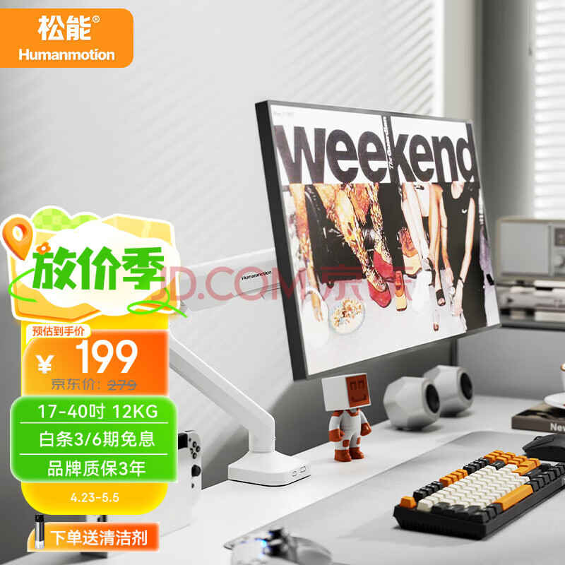 松能显示器支架电脑支架 显示屏支架 显示器增高架 电竞支架显示器支架臂 机械臂 承重12KG T690-1W