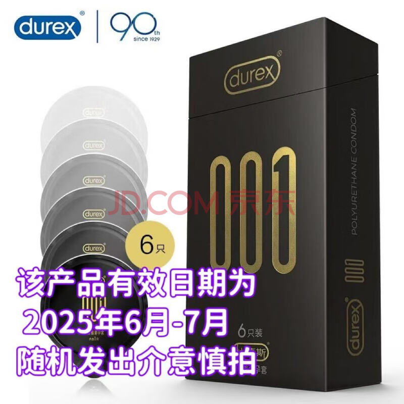 杜蕾斯 001隐形超薄无套裸入避孕套男专用水性聚氨酯0.01mm安全套 001黑金6只装（2025年6月30） 女性快潮秒喷套情趣计生性用品