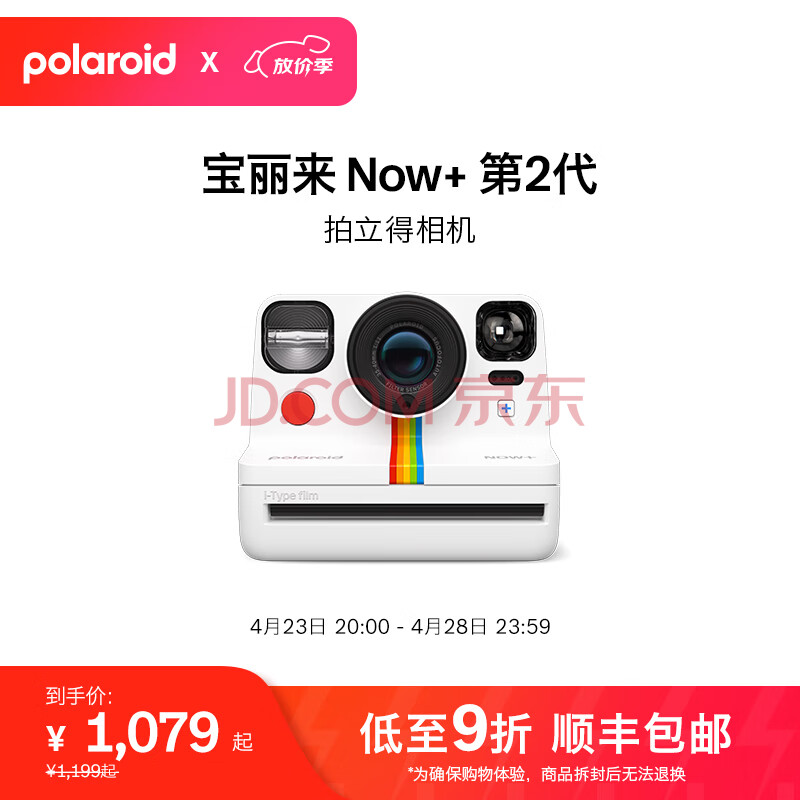 宝丽来（Polaroid）Now+Gen2拍立得户外相机智能手机蓝牙连接多滤镜复古旅行拍照 节日送礼生日结婚礼物 白色【现货速发】 畅玩套餐：相机+i-Type白框*2