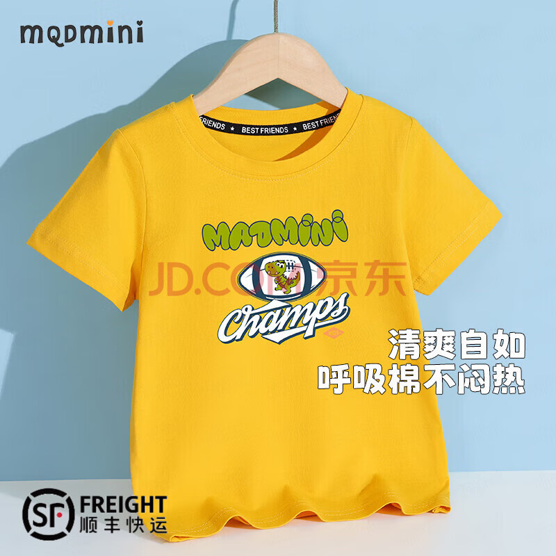 MQDMINI童装儿童短袖T恤男童夏装小童休闲上衣半袖汗衫宝宝衣服 橄榄恐龙杏黄 130