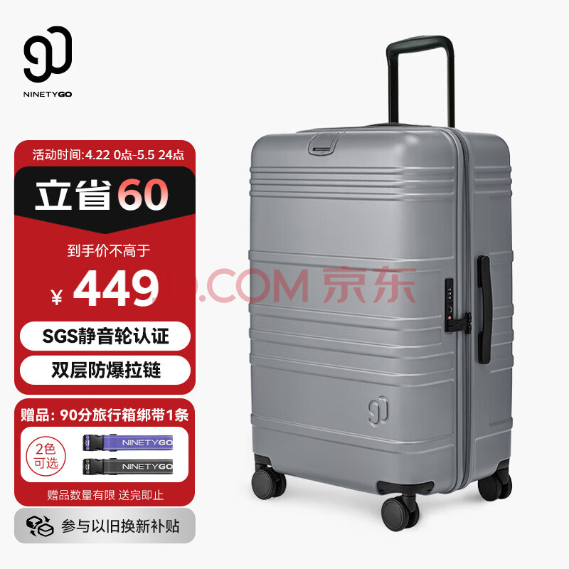 90分摩登行李箱旅行箱24英寸女新款时尚登机密码拉杆静音行李箱陨石灰