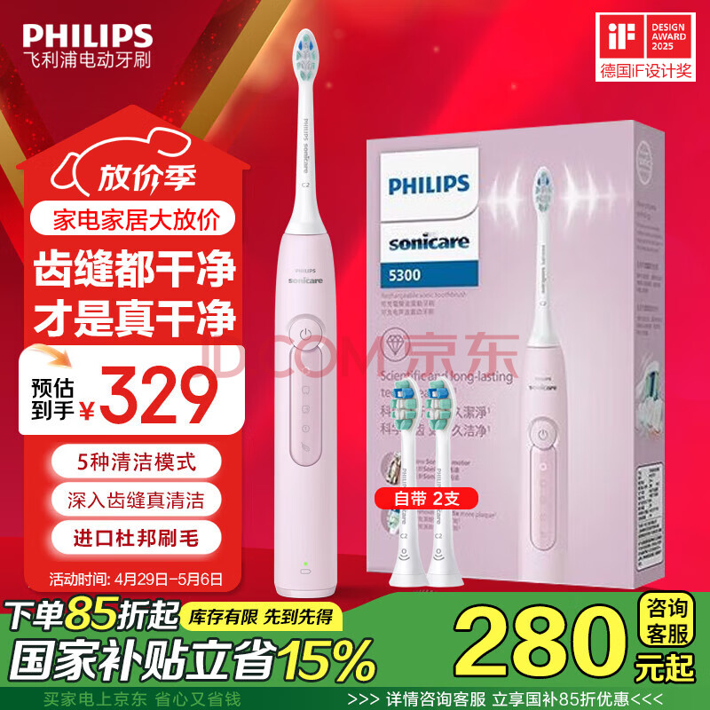 飞利浦（PHILIPS）【肖战推荐】电动牙刷钻石3系声波震动牙刷微泡水流科技 送女友/男友情侣生日礼物 纪恋日女生礼物 HX5171/04 水晶粉