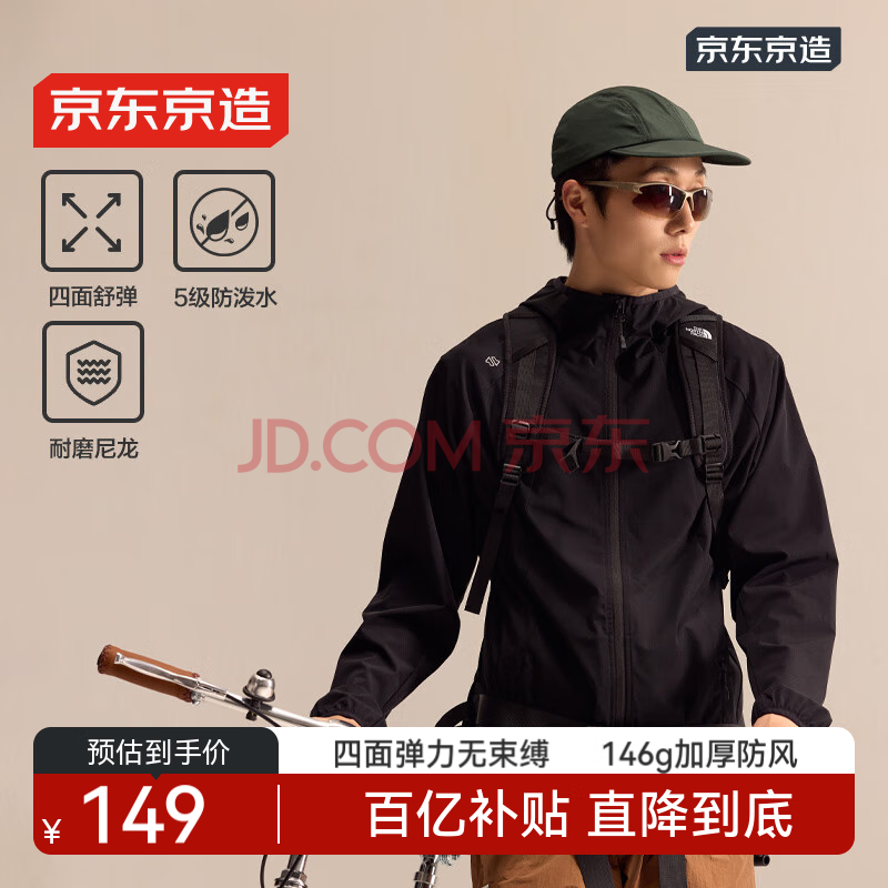 京东京造户外软壳四面弹连帽夹克探险徒步旅游男士外套 黑色 XXXL