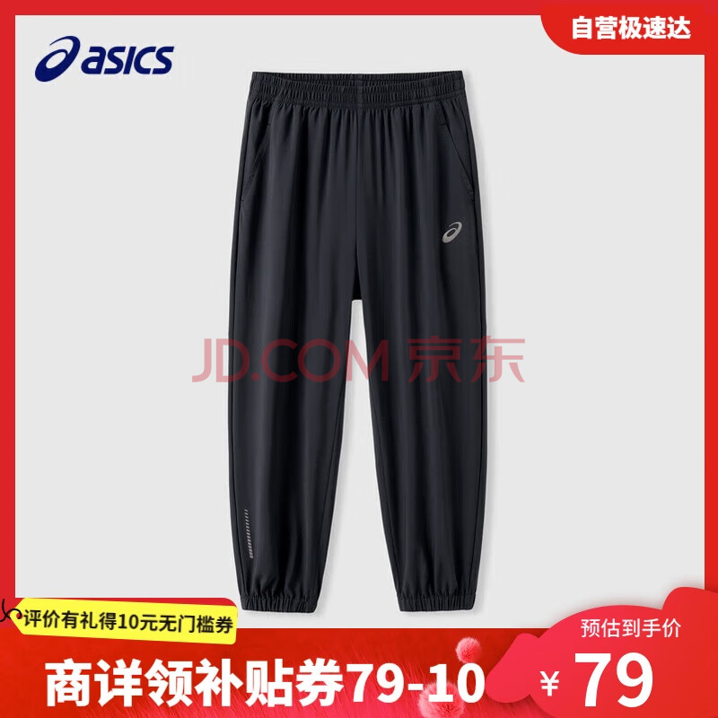 亚瑟士童装夏季儿童舒适轻薄防晒防蚊百搭运动裤332241083093