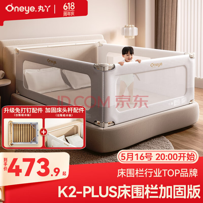 丸丫婴儿床围栏宝宝防摔防护栏床边防掉档板免打孔加固床头杆三面装