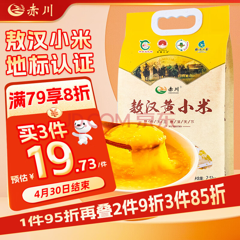 赤川24年新米敖汉黄小米5斤金苗K1（内蒙古赤峰小米粥杂粮粥黄小米）