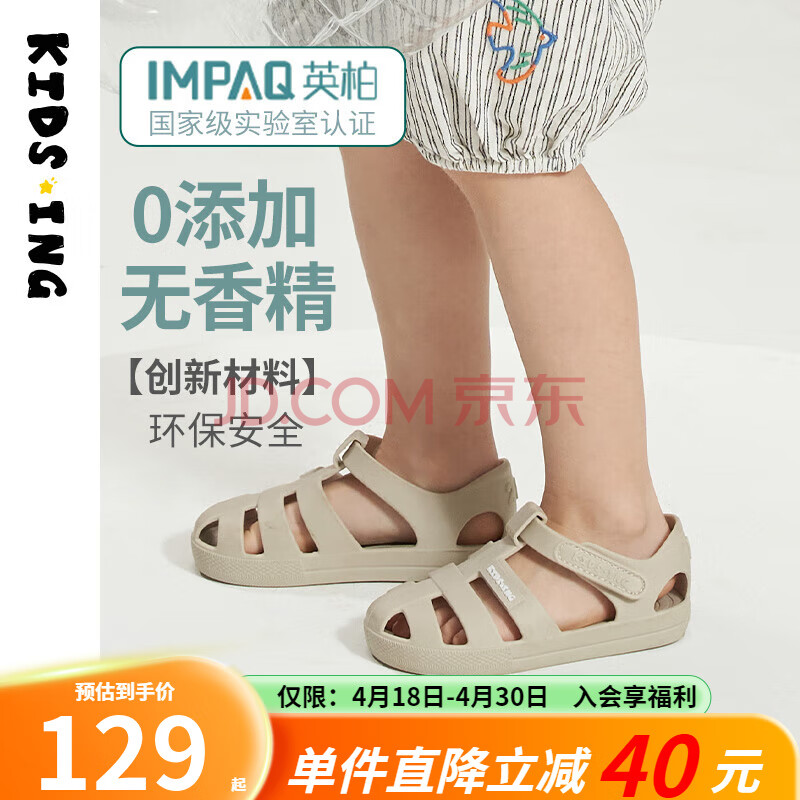 kids.ing可迪星儿童凉鞋罗马果冻鞋2025夏季女宝宝包头男小童洞洞鞋 莫兰迪卡其 26 适合脚长16.0-16.4cm