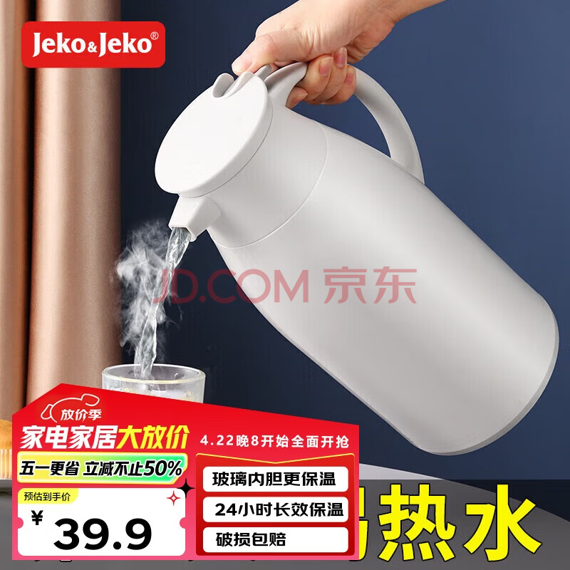 JEKO&JEKO保温壶家用热水瓶暖水壶宿舍大容量开水瓶玻璃内胆 1.6L丝绸灰