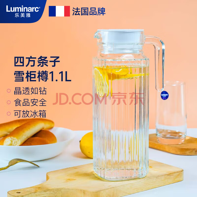 乐美雅（Luminarc）玻璃水壶冷水壶凉水杯饮料果汁茶壶 四方透明条壶 1.1L凉水壶