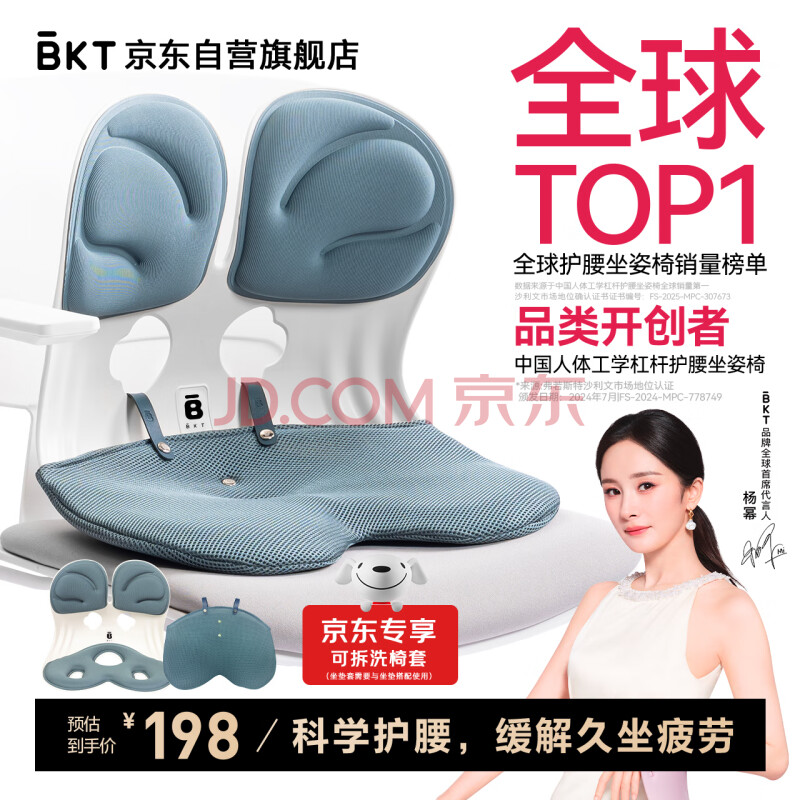 BKT护腰坐垫加大款人体工学坐姿椅办公室久坐学生腰靠垫大体重腰靠垫