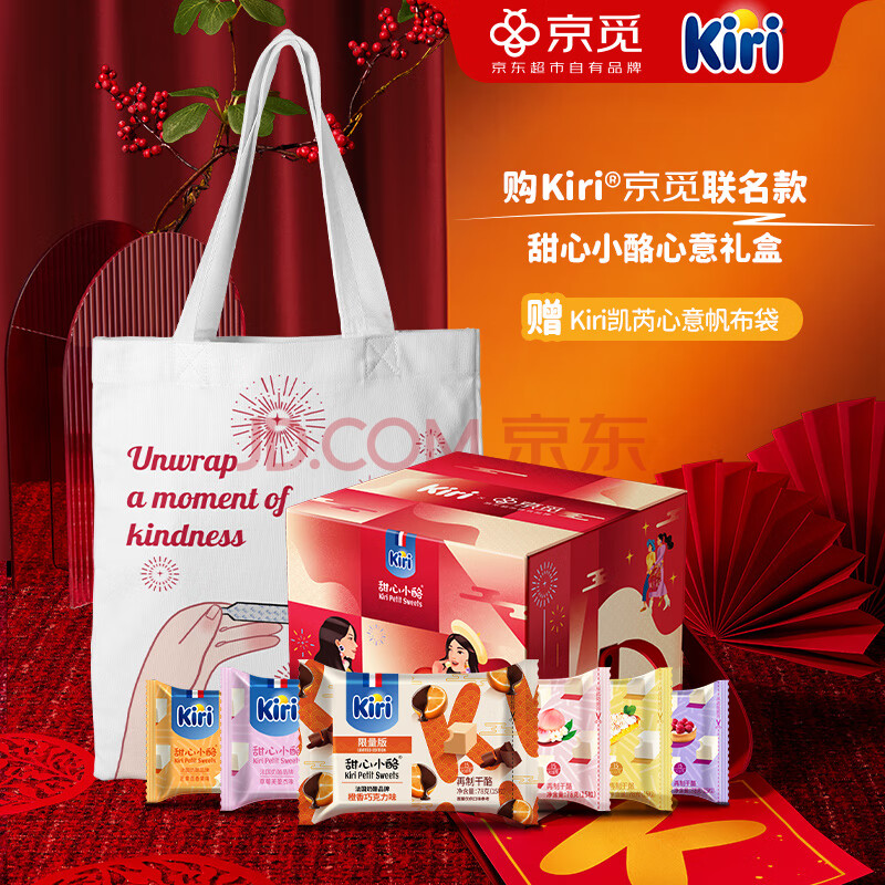 KIRI&京觅联名款 凯芮甜心小酪缤纷水果味90粒/468g心意礼盒装