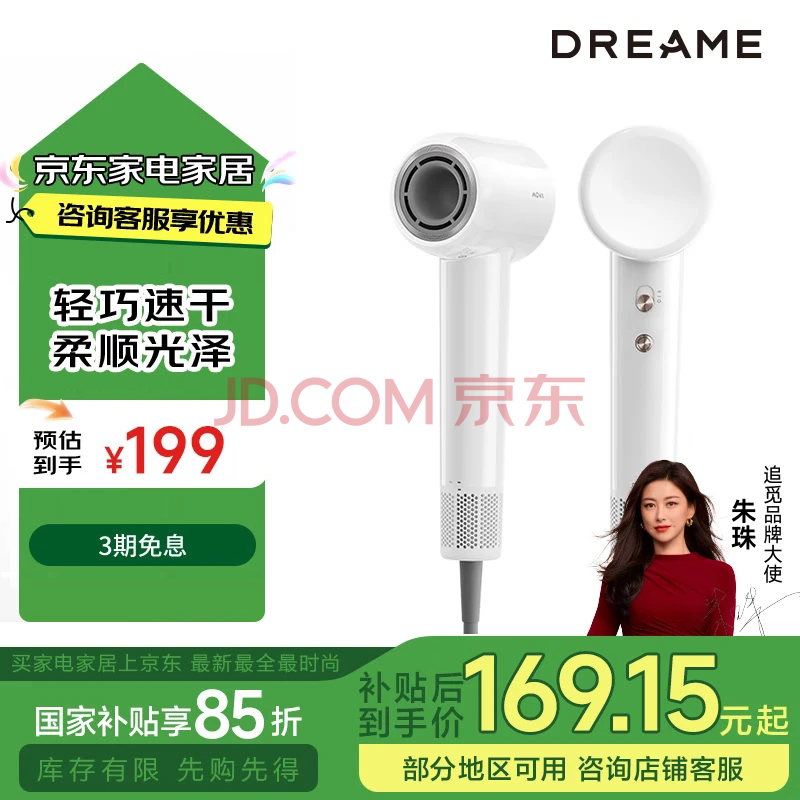 追觅G10高速吹风机家用电吹风大功率速干吹风筒负离子大风力低噪音AHD11B （爆款）白色