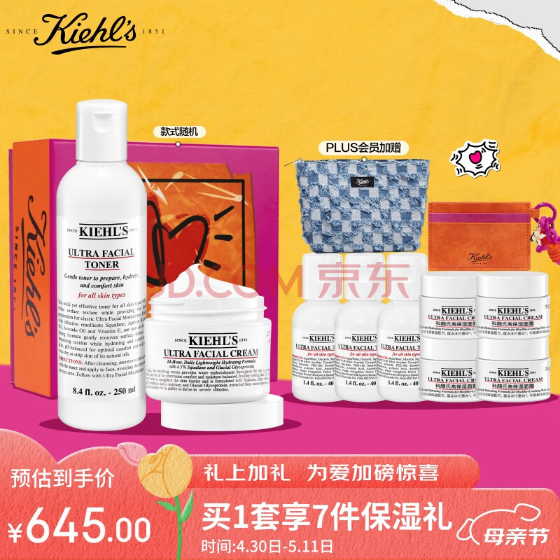 科颜氏（Kiehl's）高保湿水250ml+面霜50ml护肤品情人节礼物女送爱人